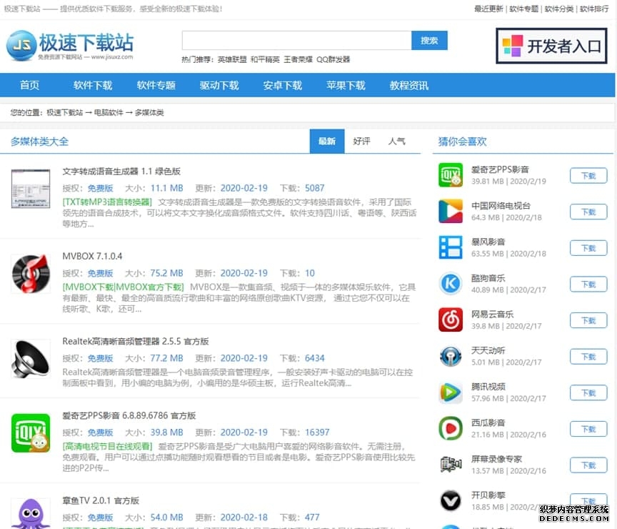电脑游戏